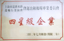 搬場(chǎng)榮譽(yù)證書